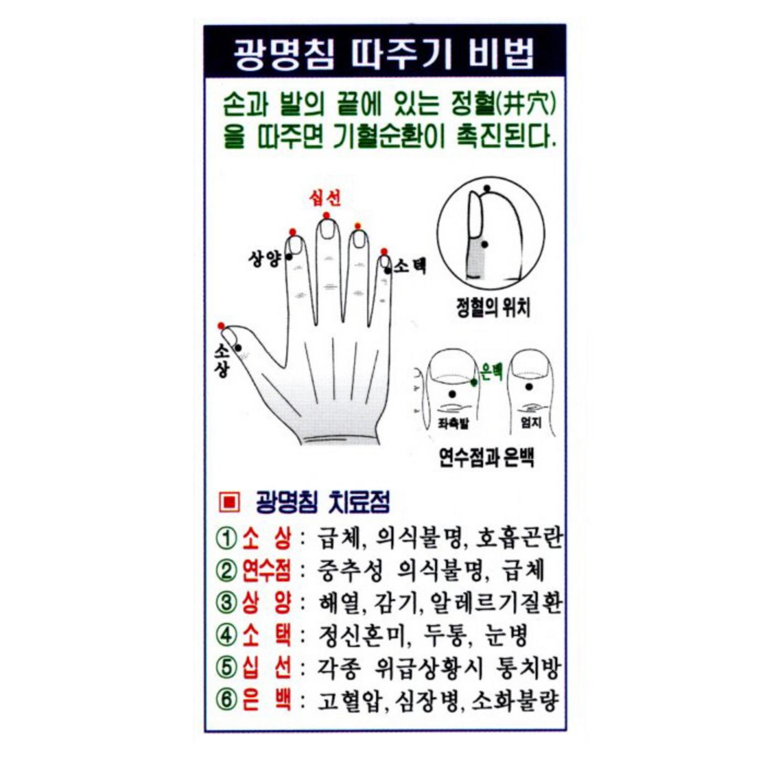 광명 PVC 무통사혈기 